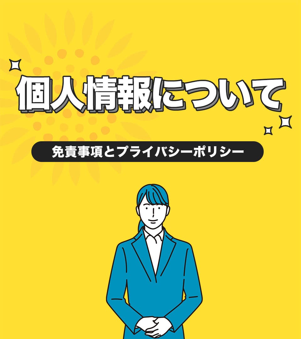 ひまわりギフト運営者情報のヘッダー