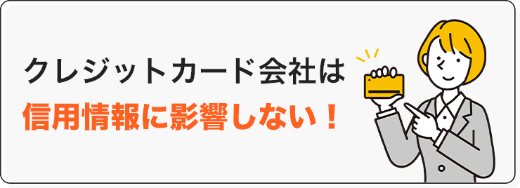 クレジットカード現金化の支払いについて